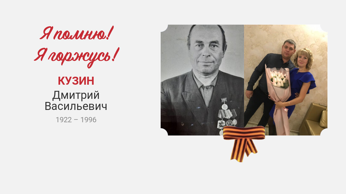 Бессмертный полк